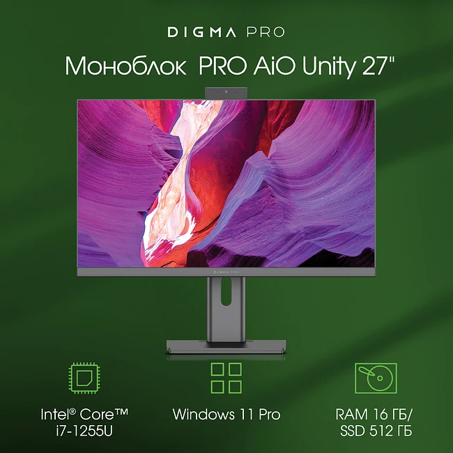 Моноблок Digma Pro Unity серый (DM27P7-ADXW04)