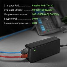 PoE-инжектор Digma DNP30W48GTAP