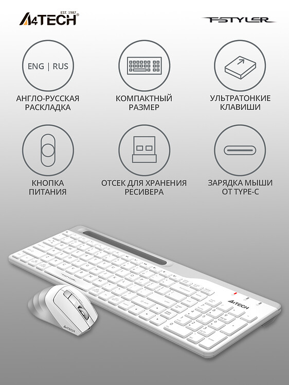 Набор периферии A4Tech Fstyler FB2535C Icy White белый/серый