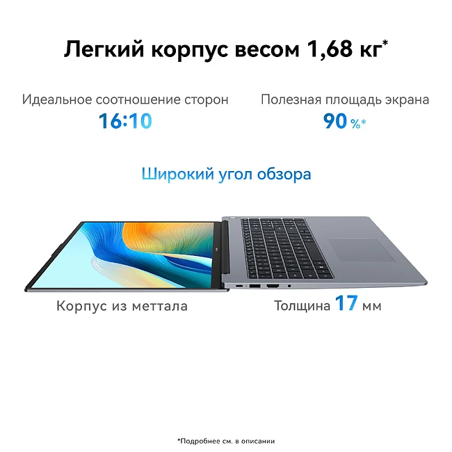 Ноутбук Huawei MateBook D 14 MCLG-X Space Gray (53014BUY)
