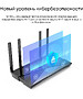Беспроводной маршрутизатор TP-Link Archer AX23
