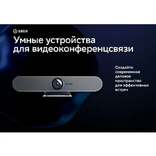 Веб-камера Sber SDVB-4Х001B