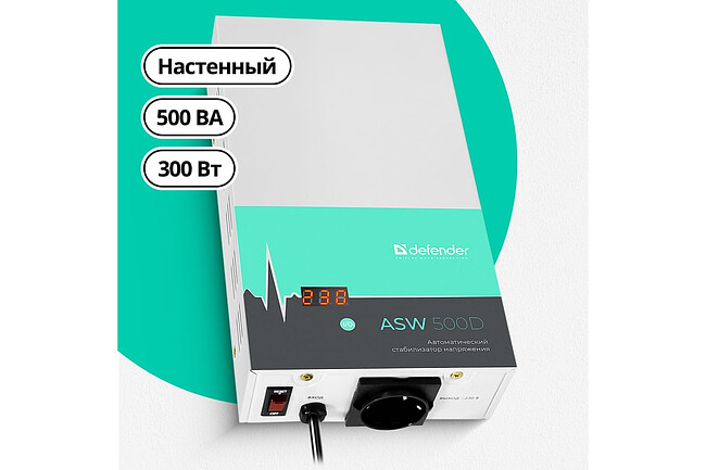 Стабилизатор напряжения Defender ASW 500D (99044)