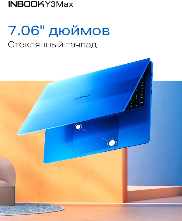 Ноутбук Infinix Inbook Y3 Max YL613 Silver (71008301568)