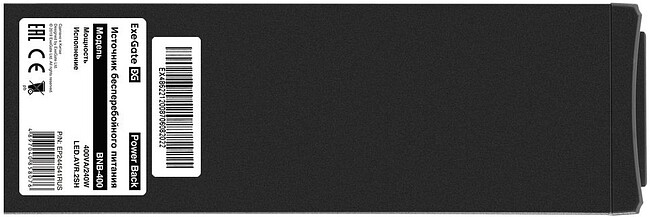 Источник бесперебойного питания ExeGate Power Back BNB-400.LED.AVR.2SH Black (EP244541RUS)