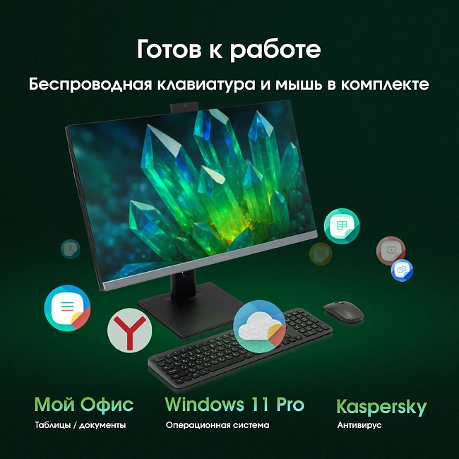 Моноблок Digma Pro Unity 1255U серый (DM23P7-AEXW02)