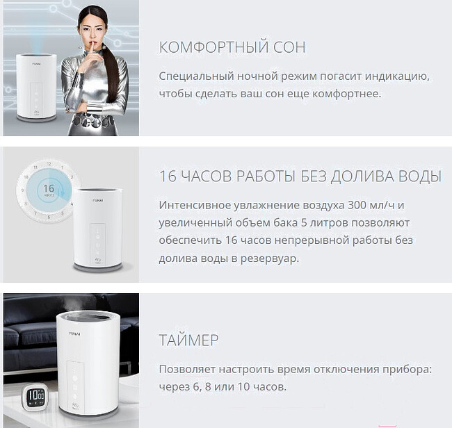 Увлажнитель воздуха Funai Taiko USH-TKE7251WC