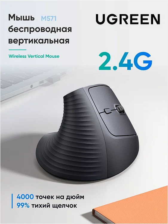 Мышь Ugreen M571 черный (55916)