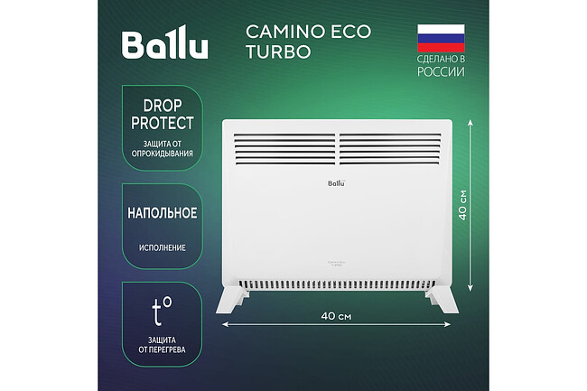 Конвектор Ballu Camino Eco Turbo (BEC/EMT-1000)