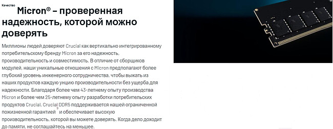 Оперативная память Crucial 16GB DDR5-4800 UDIMM CL40 (CT16G48C40U5)