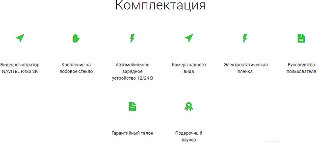 Автомобильный видеорегистратор Navitel R480 2K черный