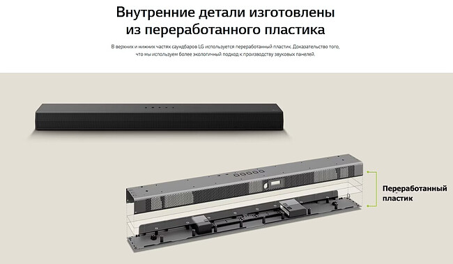 Саундбар LG S70TY черный