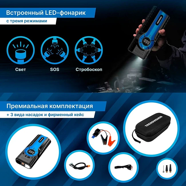 Автомобильный компрессор TrendVision Start Compressor
