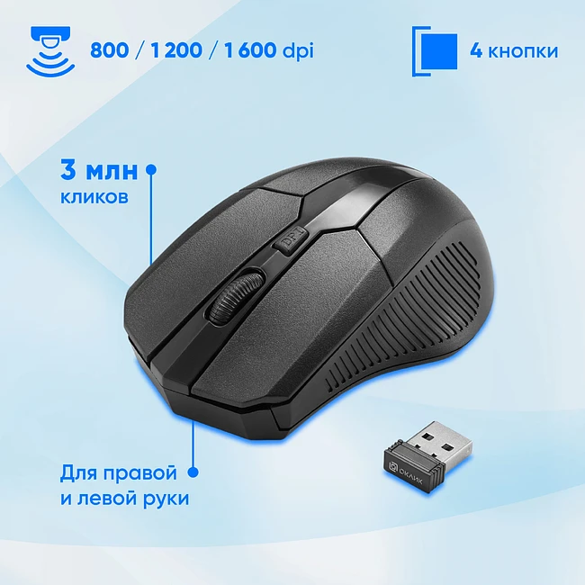 Набор периферии Oklick 205MK черный (1546786)