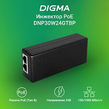 PoE-инжектор Digma DNP30W24GTBP