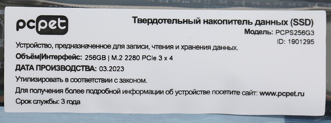 SSD диск PC Pet 256Gb OEM (PCPS256G3)