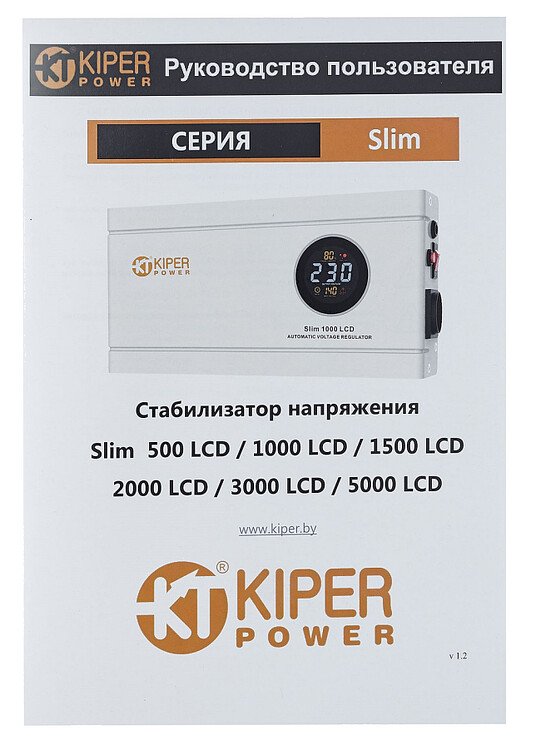 Стабилизатор напряжения Kiper Power Slim 1000 LCD