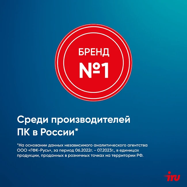 Моноблок IRU 23IM черный (1994785)