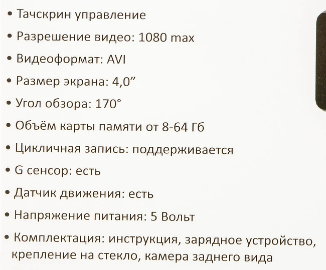 Автомобильный видеорегистратор Sho-Me FHD-925 черный