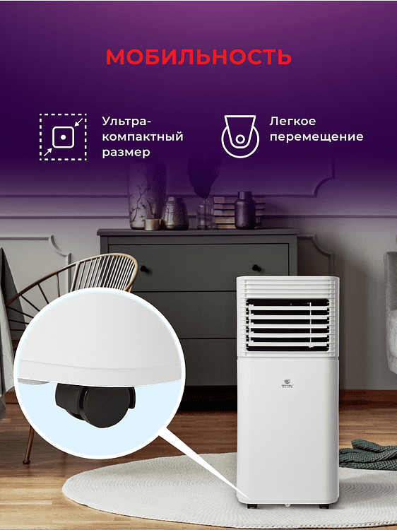 Мобильный кондиционер Royal Clima Cubo (RM-CU30HH-E)