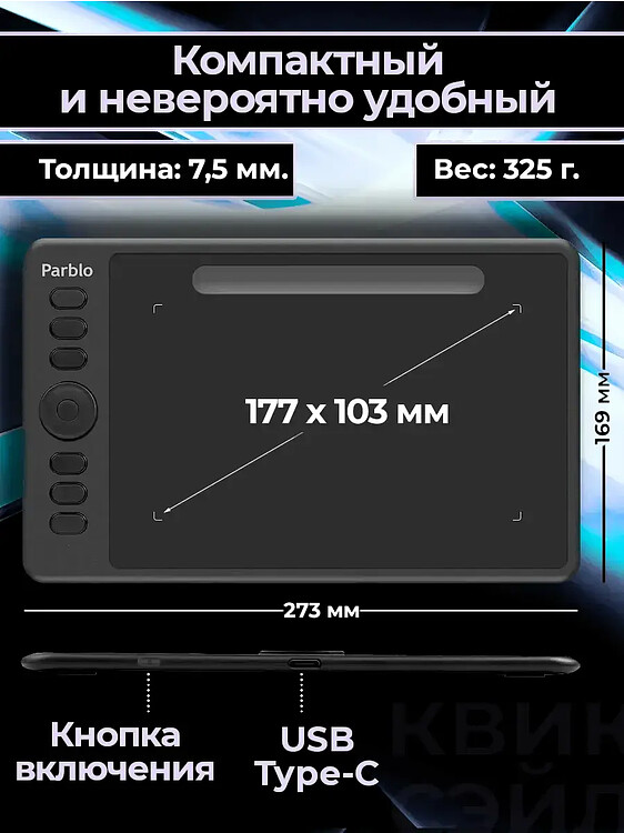 Графический планшет Parblo Intangbo SW черный
