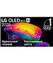 Телевизор LG OLED42C6RLA