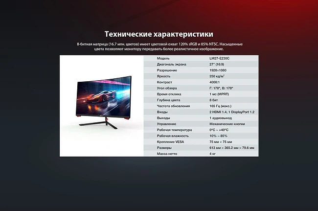 Монитор Dahua DHI-LM27-E230C