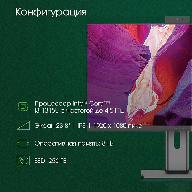Моноблок Digma Pro Unity серый (DM23P3-8CXW01)