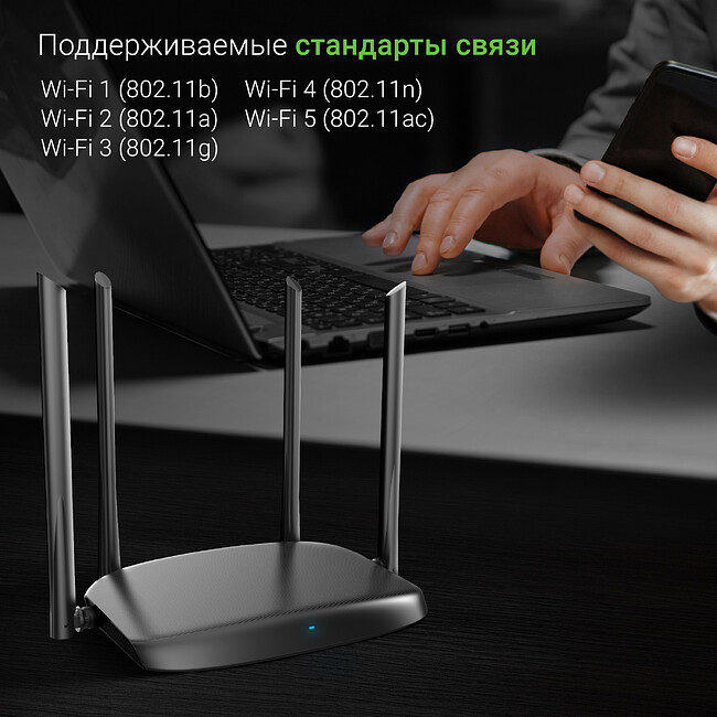 Роутер беспроводной Digma DWR-AC1202 черный