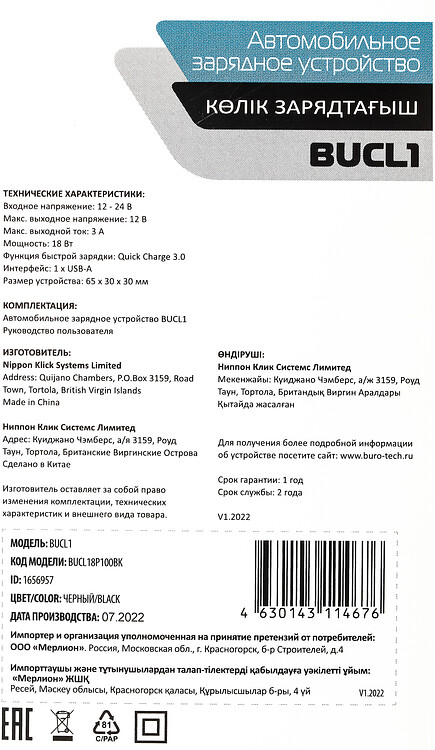 Автомобильное зарядное Buro BUCL1 черный