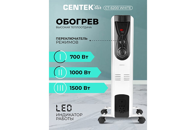 Радиатор Centek CT-6200
