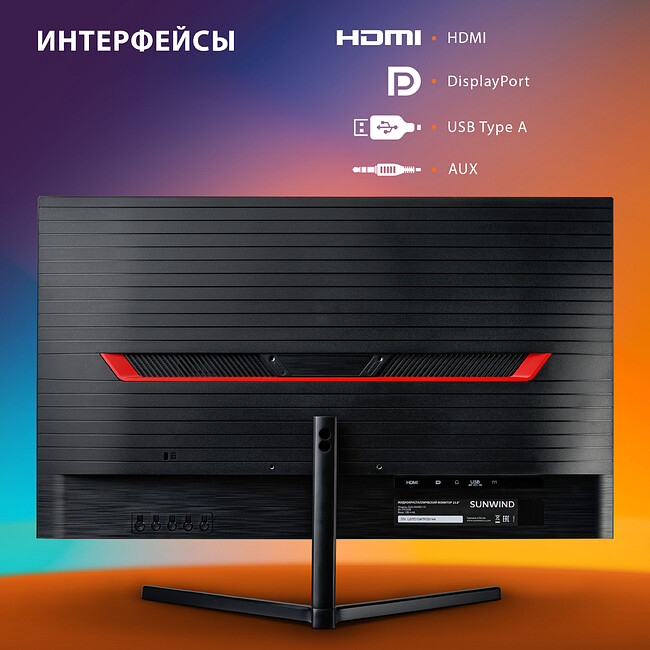 Монитор SunWind SUN-M24BG110 черный