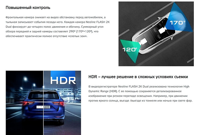 Автомобильный видеорегистратор Neoline Flash 2K Dual