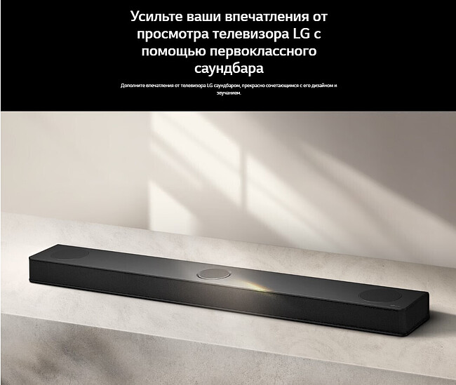 Саундбар LG S80TR черный