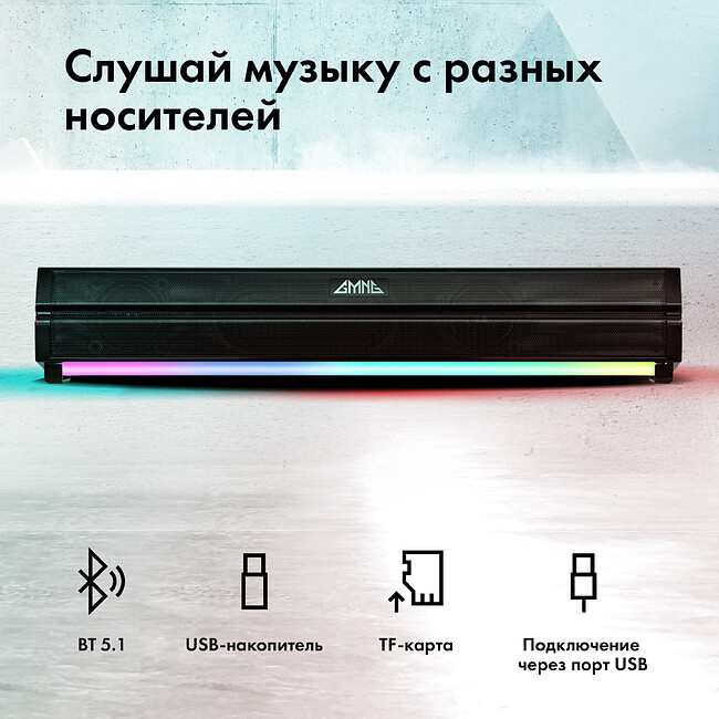 Саундбар GMNG GG-SP100UB черный (1915868)