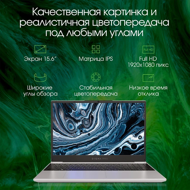 Ноутбук Digma Pro Breve Silver (DN15R7-ADXW01)