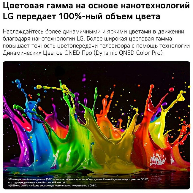 Телевизор LG 50QNED80B6B