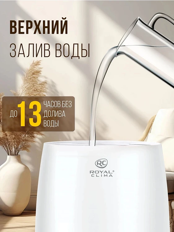 Увлажнитель воздуха Royal Clima RUH-TB300/4.0M-WT