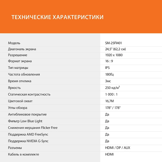 Монитор SunWind SM-25FI401 черный