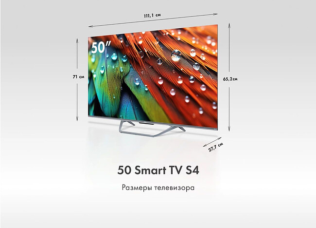 Телевизор Haier S4 50
