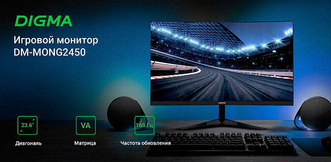 Монитор Digma Gaming DM-MONG2450 черный