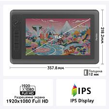 Графический планшет Parblo Coast 12pro Gen2 Black
