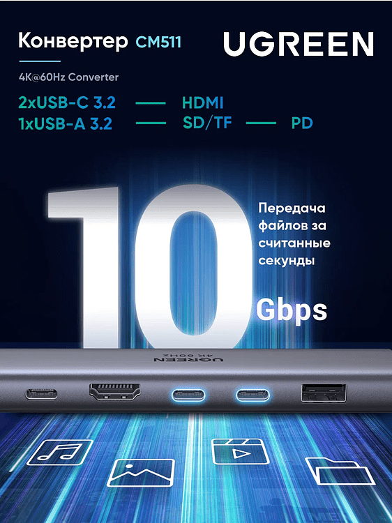 Док-станция Ugreen CM511 Space Gray (45521)
