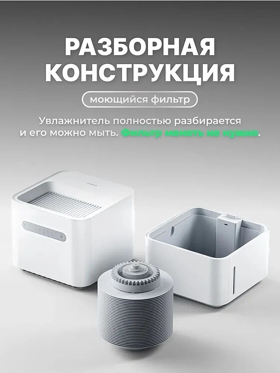 Увлажнитель воздуха SmartMi Evaporative Humidifier 3 Lite (CJXJSQ06ZM)