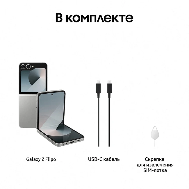 Смартфон Samsung Galaxy Z Flip6 12GB/512GB Silver Shadow (SM-F741BZSHCAU)