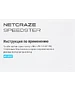 Маршрутизатор Netcraze Speedster NC-3013
