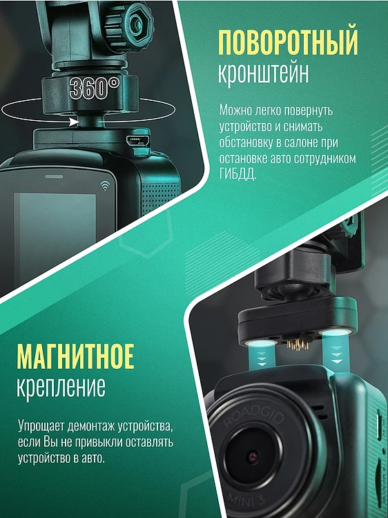 Автомобильный видеорегистратор Roadgid Mini 3 WiFi GPS