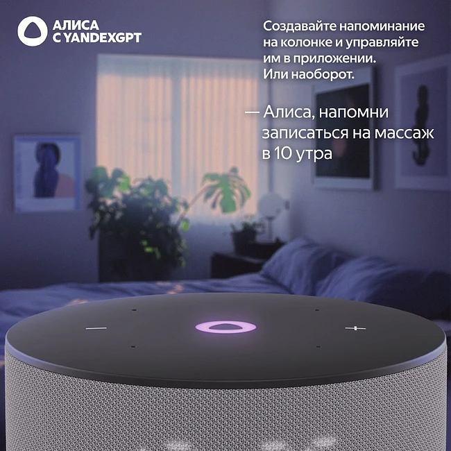 Умная колонка Яндекс Станция Мини 3 серый (YNDX-00027GRY)