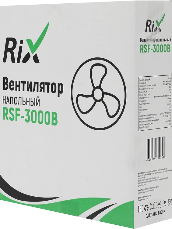 Вентилятор Rix RSF-3000B черный
