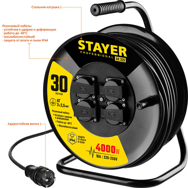 Удлинитель Stayer 55076-30_z01 черный